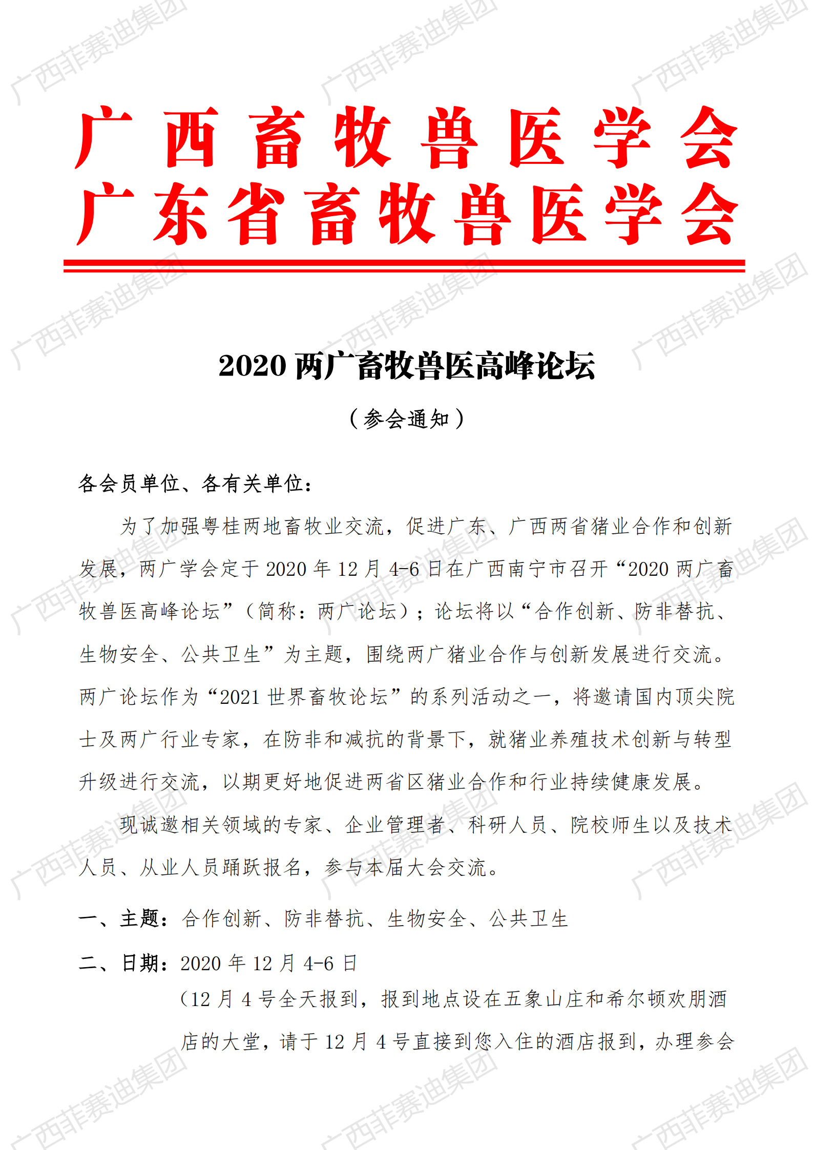 ������̳���λ�֪ͨ��1125_00