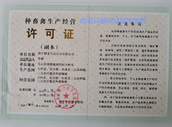 ��������������̬ũҵ��á�����������ı������֤��