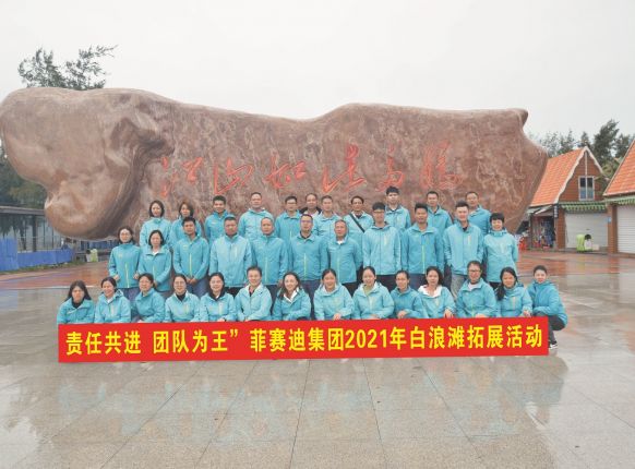 ���ι��������������������Ŷ�Ϊ��-playace��½���漯��2021�����̲��չ�˶�