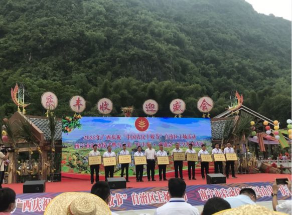 ����������̬ũҵ���޹�˾�ٻ�����